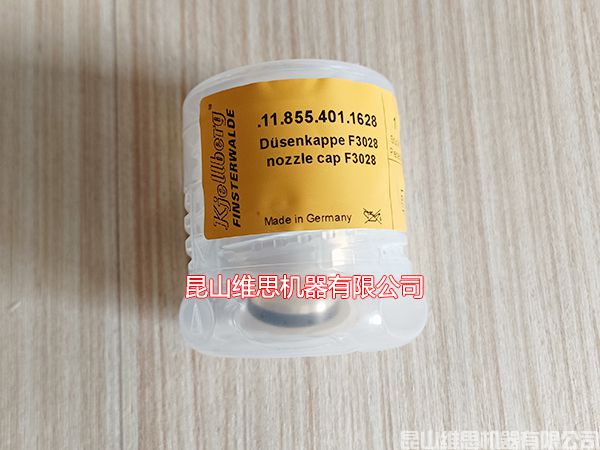 喷嘴帽F3028 喷嘴帽F3028