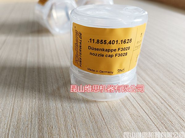 凯尔贝喷嘴帽F3028 凯尔贝喷嘴帽F3028